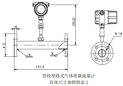 管段式熱式氣體質(zhì)量流量計管道式結(jié)構(gòu)圖