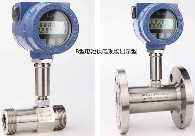 脈沖輸出液體渦輪流量計現(xiàn)場顯示型